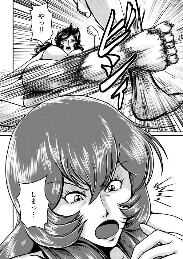 サンプル画像3:ObsceneGame 3rdstage 女闘美編(冴) [d_282830]