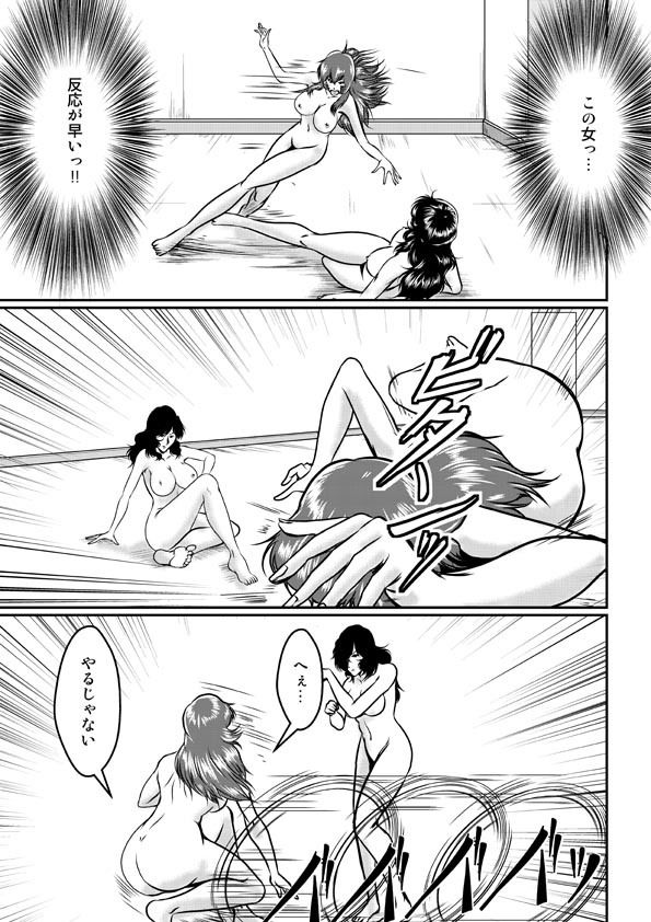 サンプル画像4:ObsceneGame 3rdstage 女闘美編(冴) [d_282830]