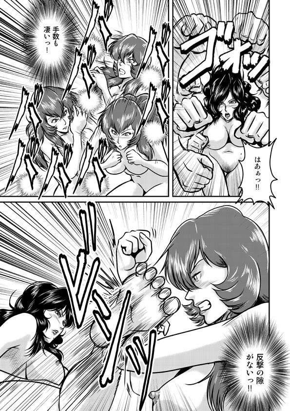 サンプル画像6:ObsceneGame 3rdstage 女闘美編(冴) [d_282830]