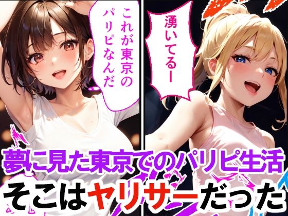 サンプル画像1:上京したての女子大生ヤリサー新歓「種つけ会」で敗北決定！(オミズ) [d_282831]