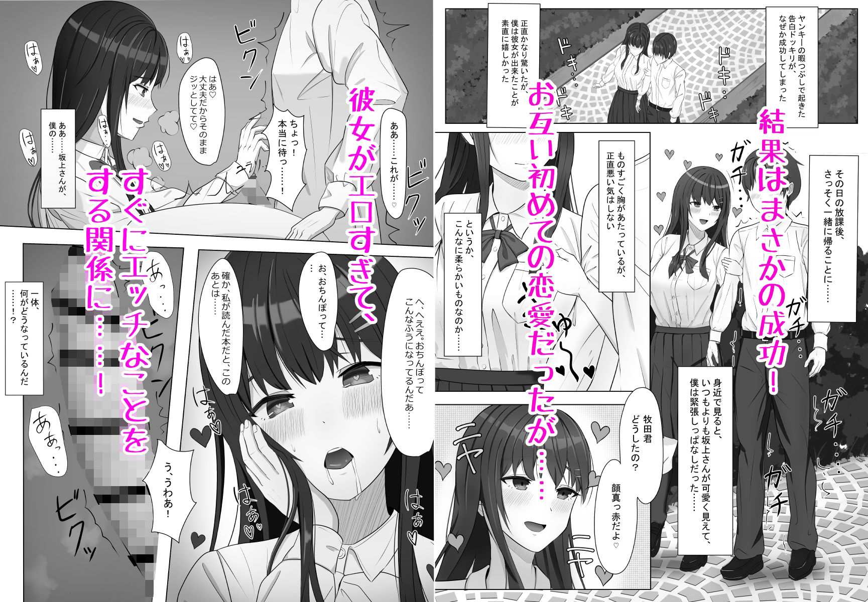 サンプル画像2:ヤンキーに脅されて告白した地味子が、めちゃくちゃエッチだった話(あると10) [d_282863]