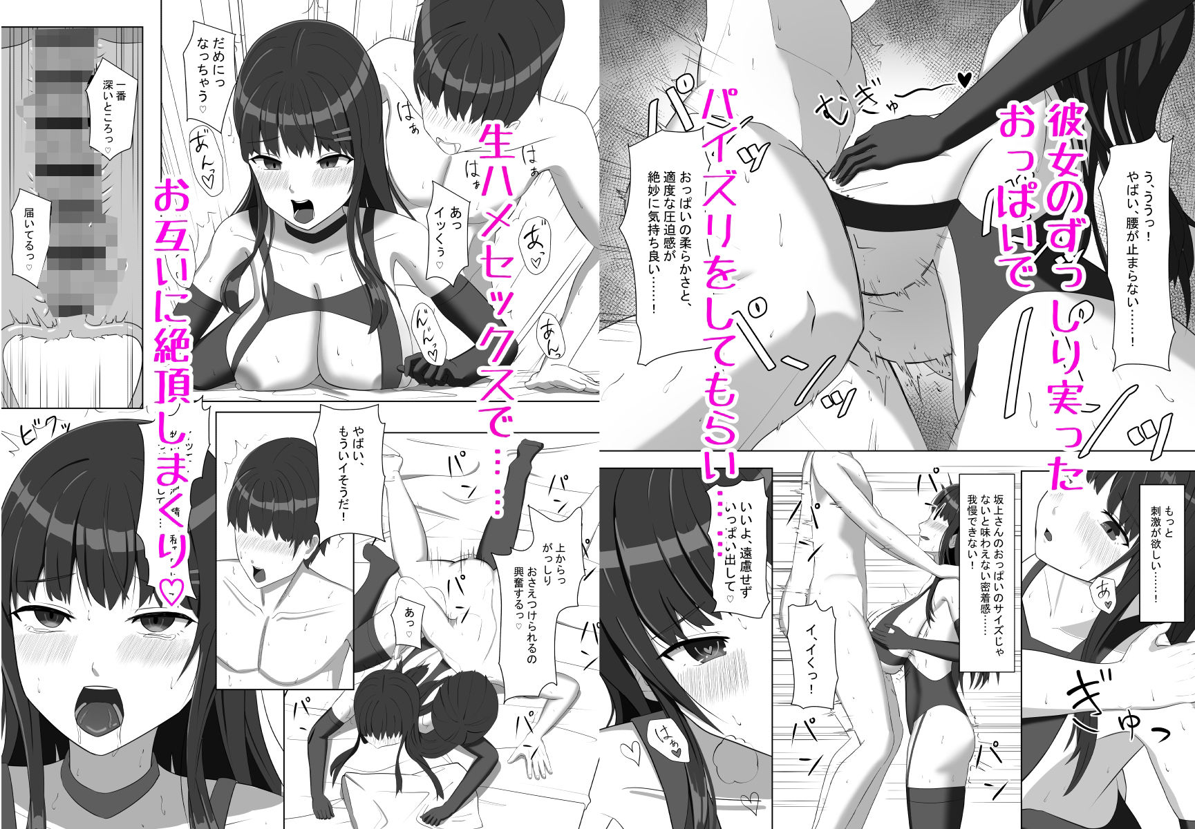 サンプル画像6:ヤンキーに脅されて告白した地味子が、めちゃくちゃエッチだった話(あると10) [d_282863]