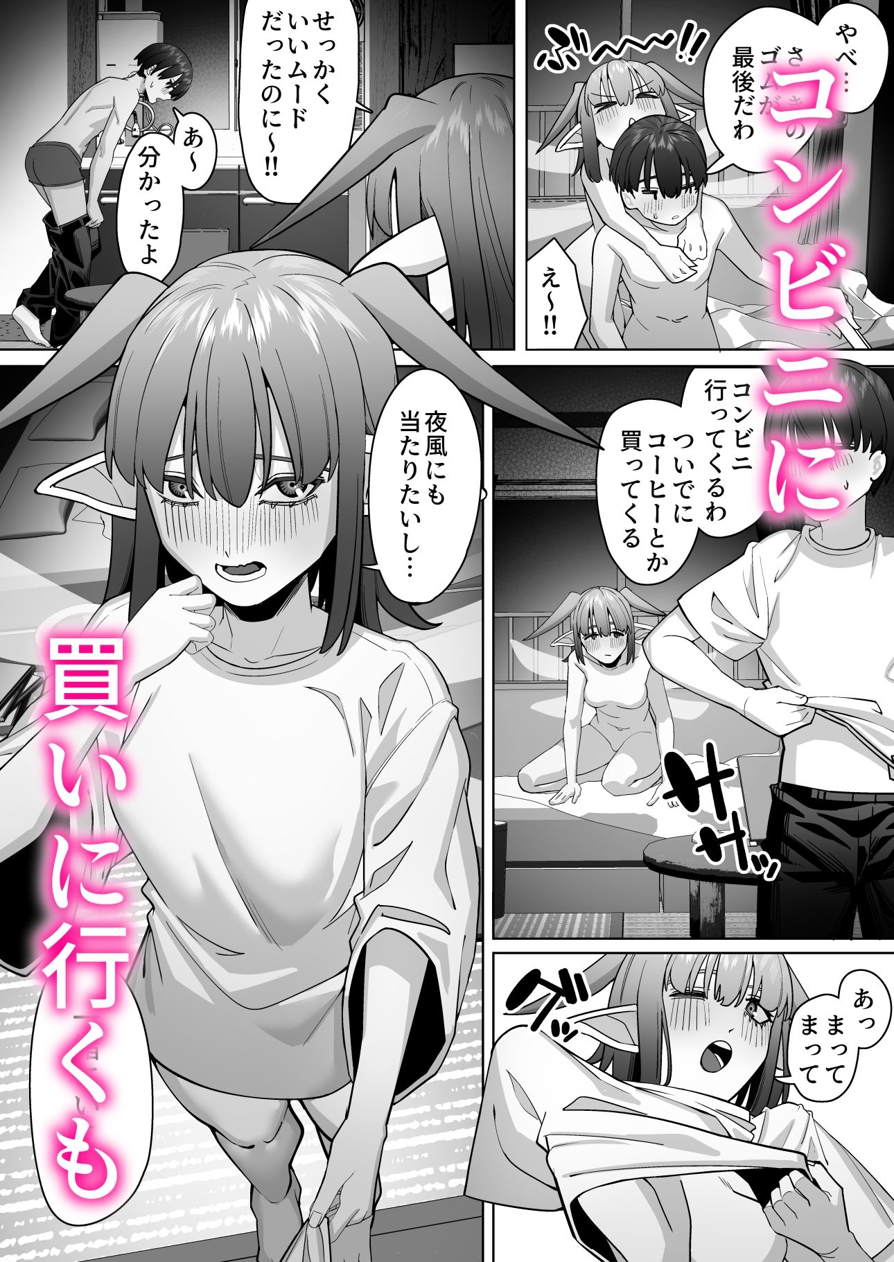 サンプル画像4:妖精彼女と熱帯夜(脳みそ海綿隊) [d_282873]