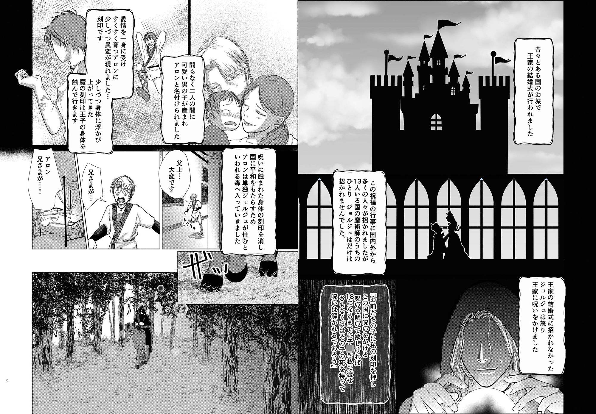 美しく燃える森の画像2