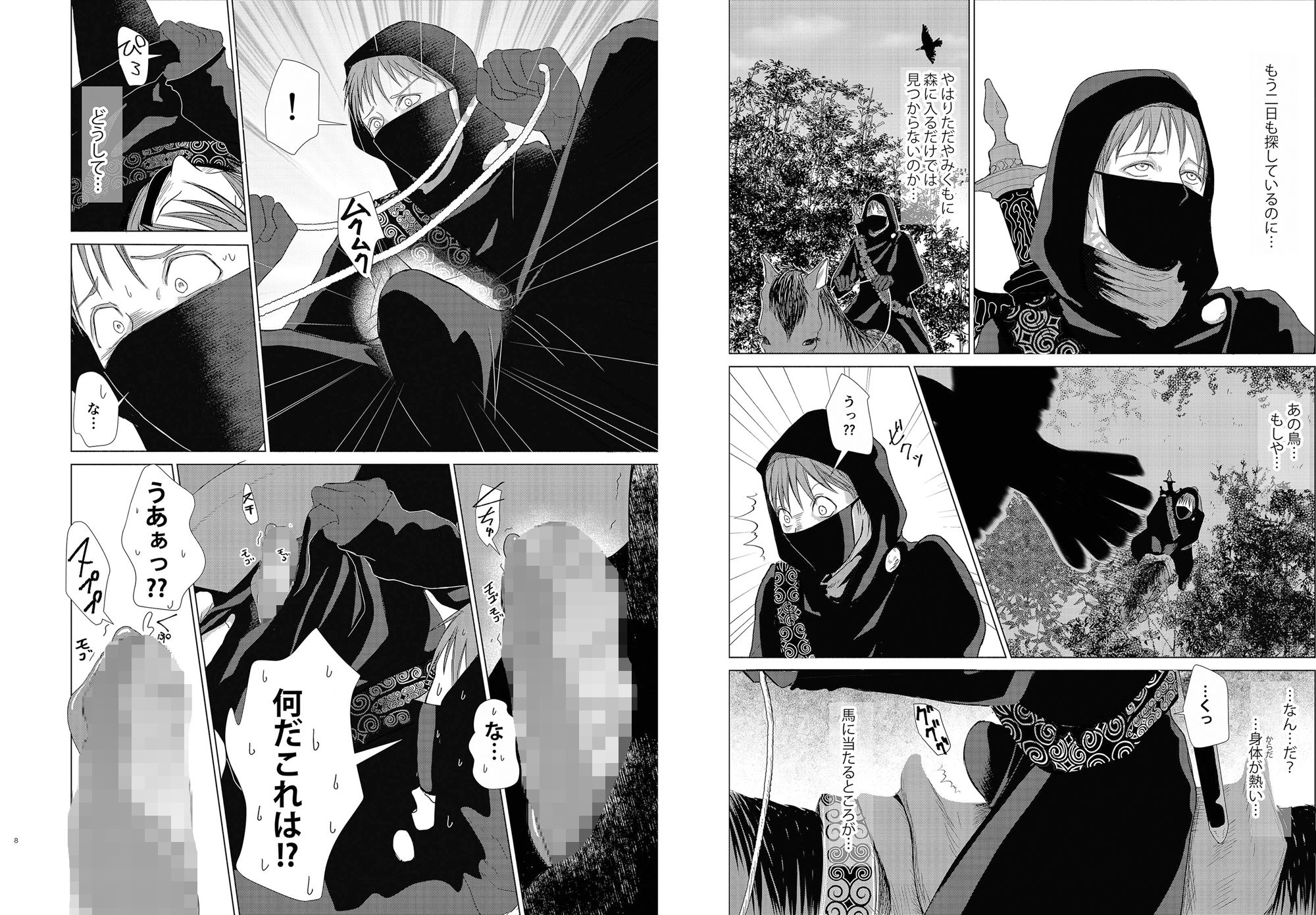 美しく燃える森の画像3