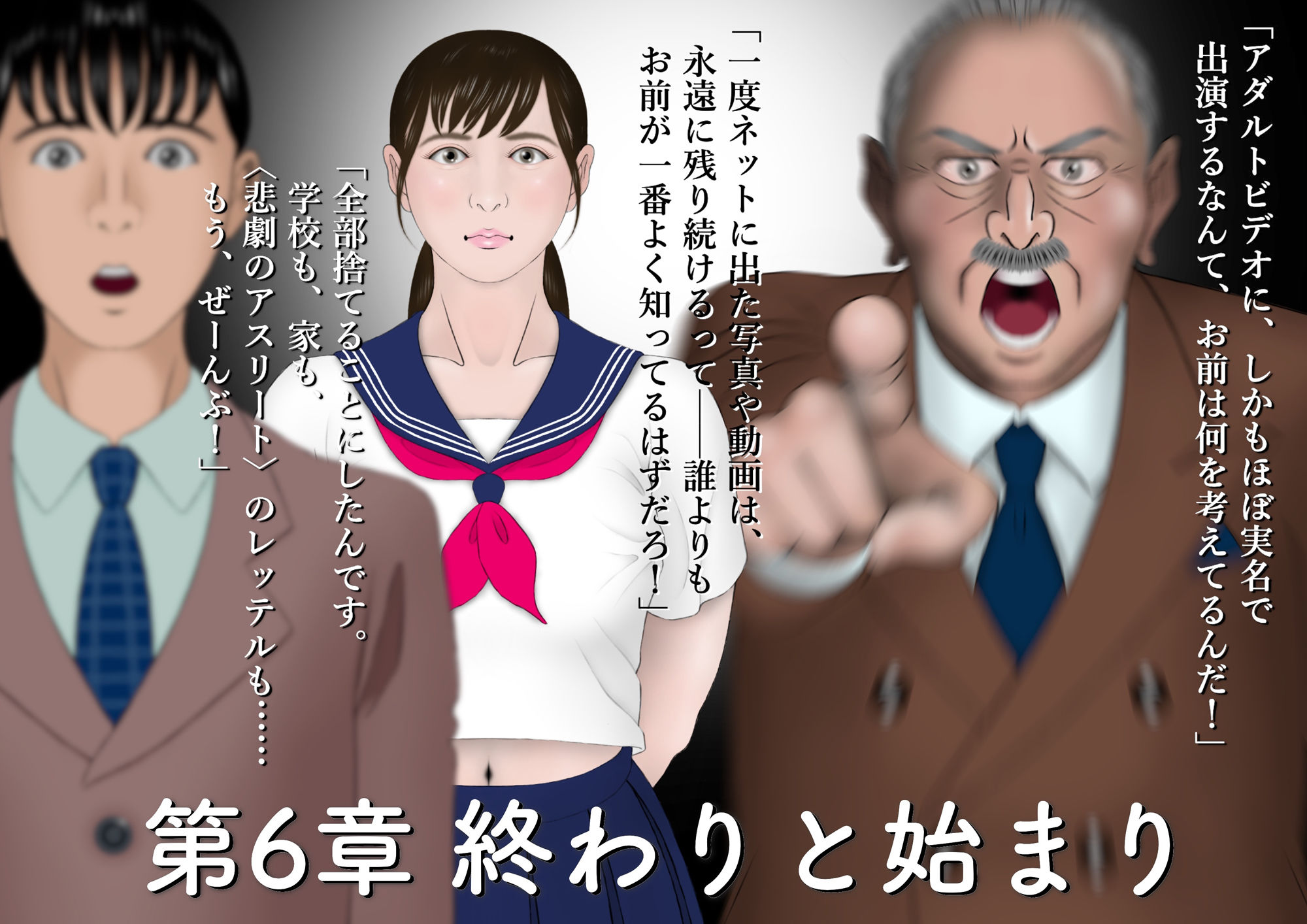 サンプル画像4:ボクは果菜ちゃんのゴールテープになりたかった［第5章・第6章・第7章］(ChiToSe) [d_282897]