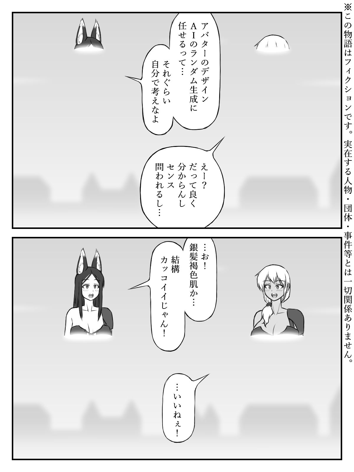 サンプル画像2:開始時点で身重かよ 1〜第1章（上）〜(イニシエーションとフロンティア) [d_282934]