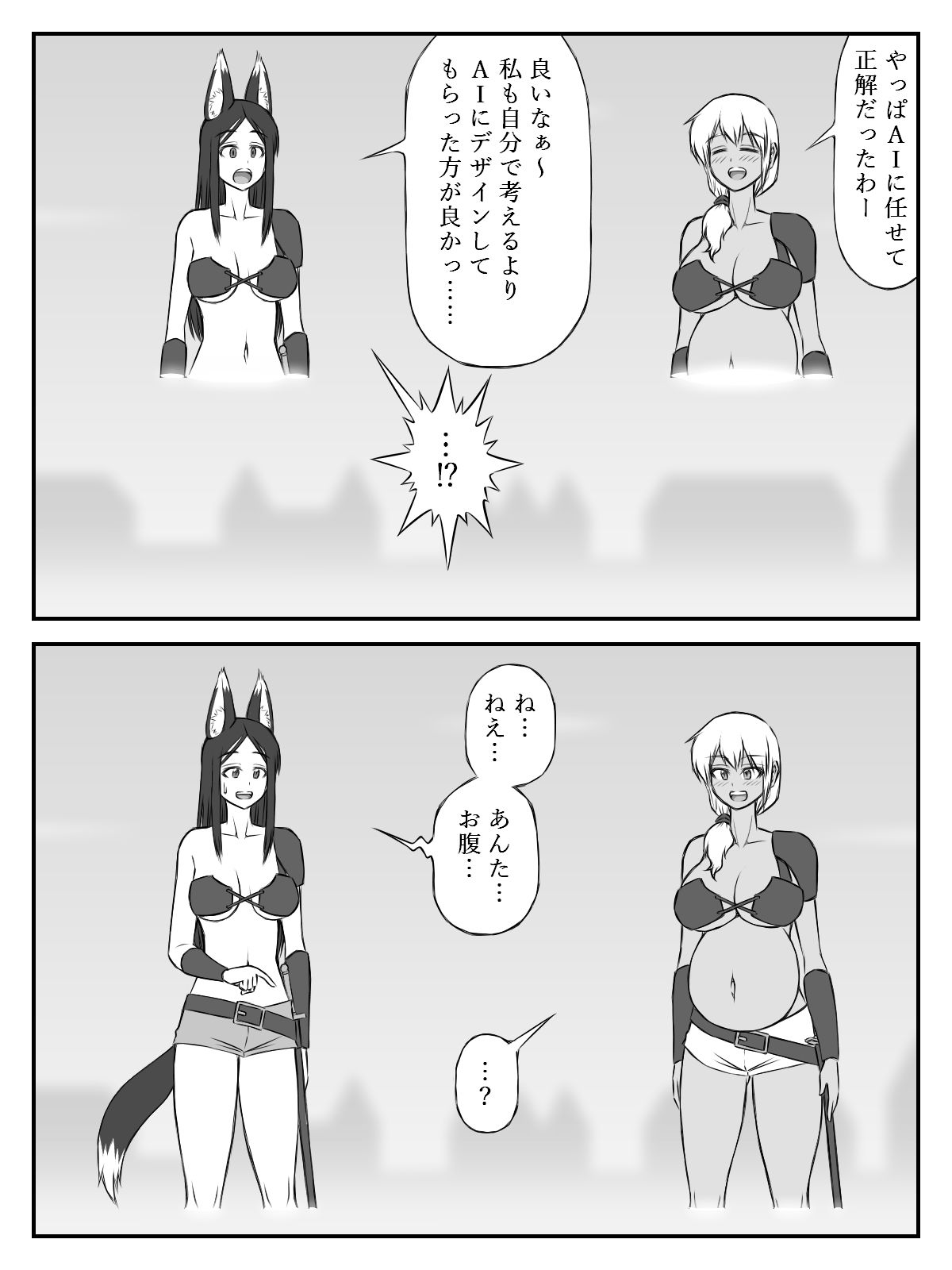 サンプル画像3:開始時点で身重かよ 1〜第1章（上）〜(イニシエーションとフロンティア) [d_282934]