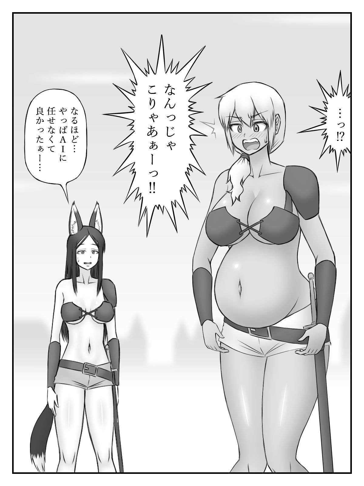 サンプル画像4:開始時点で身重かよ 1〜第1章（上）〜(イニシエーションとフロンティア) [d_282934]