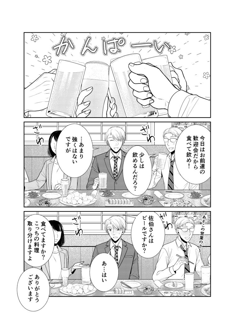 酒は飲んでも飲まれるなの画像1