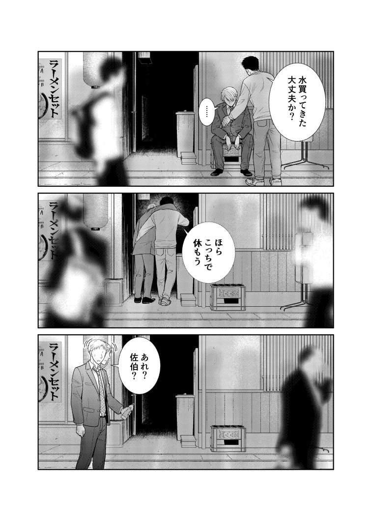 酒は飲んでも飲まれるなの画像3