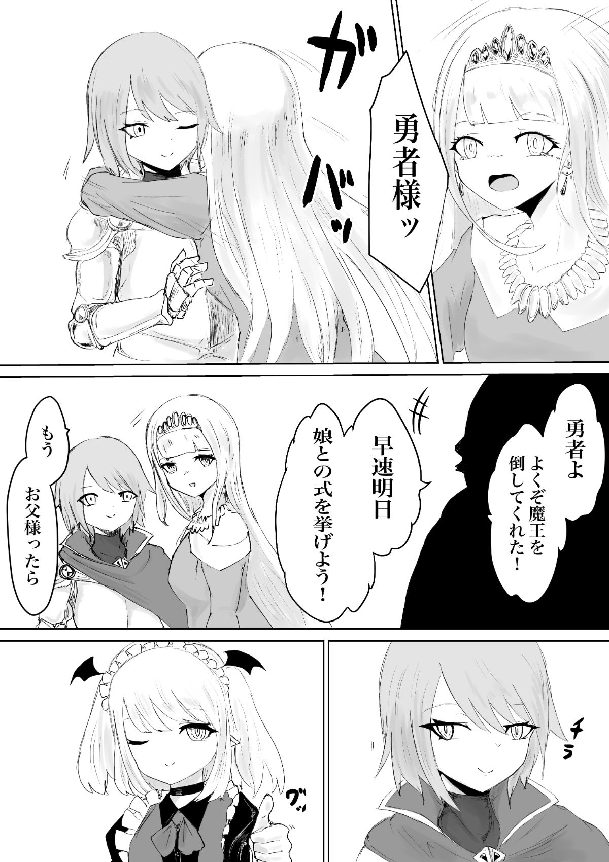 サンプル画像4:サキュバスの大冒険〜勇者様の仲間になったフリして姫様との初夜に無理矢理オチン〇ン寝取っちゃったお話(ぱ〜みっしょん) [d_282968]