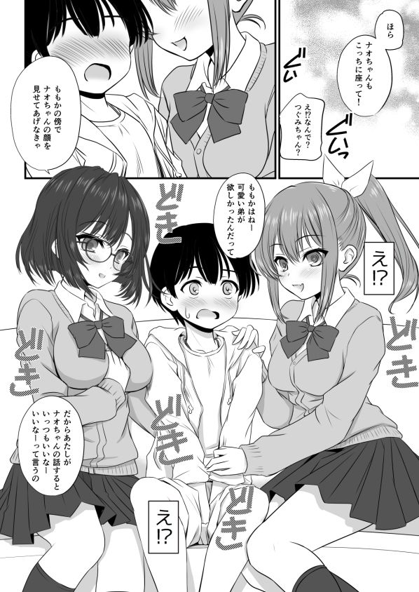 サンプル画像2:JKと恋淫（コイン）(薬缶本舗) [d_282970]