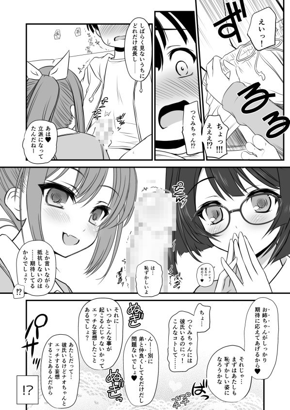 サンプル画像3:JKと恋淫（コイン）(薬缶本舗) [d_282970]