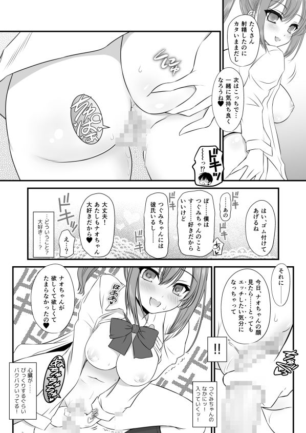 サンプル画像4:JKと恋淫（コイン）(薬缶本舗) [d_282970]