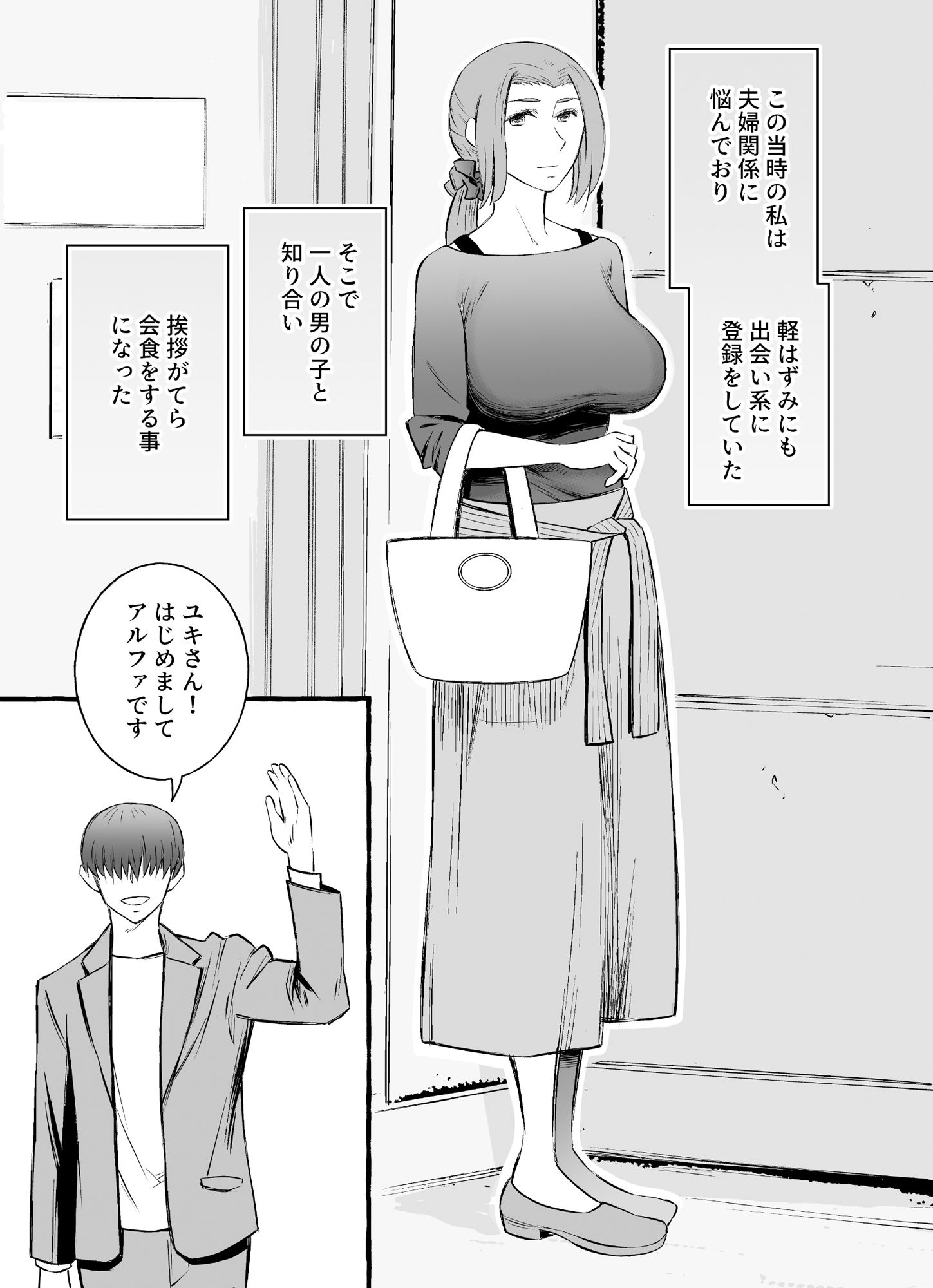 サンプル画像1:レスな巨乳人妻が初めて浮気をした日(室戸とんかつ店) [d_282973]