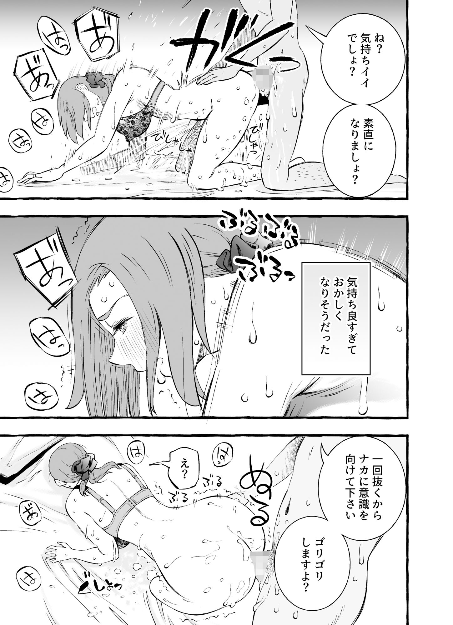 サンプル画像5:レスな巨乳人妻が初めて浮気をした日(室戸とんかつ店) [d_282973]