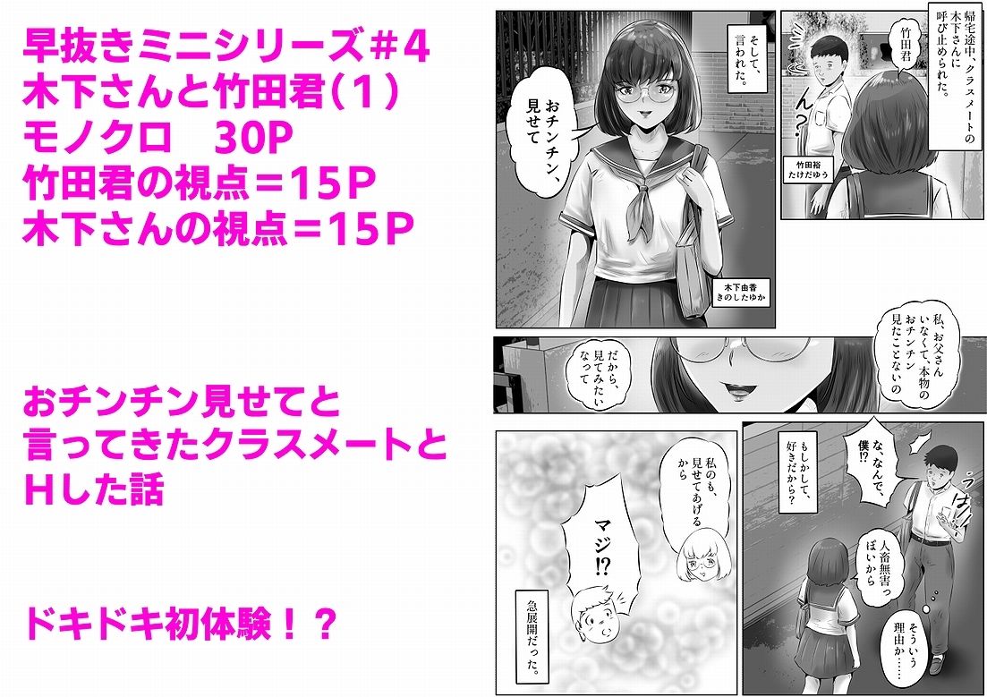 サンプル画像1:木下さんと竹田君（1）(窪リオンの部屋) [d_282977]