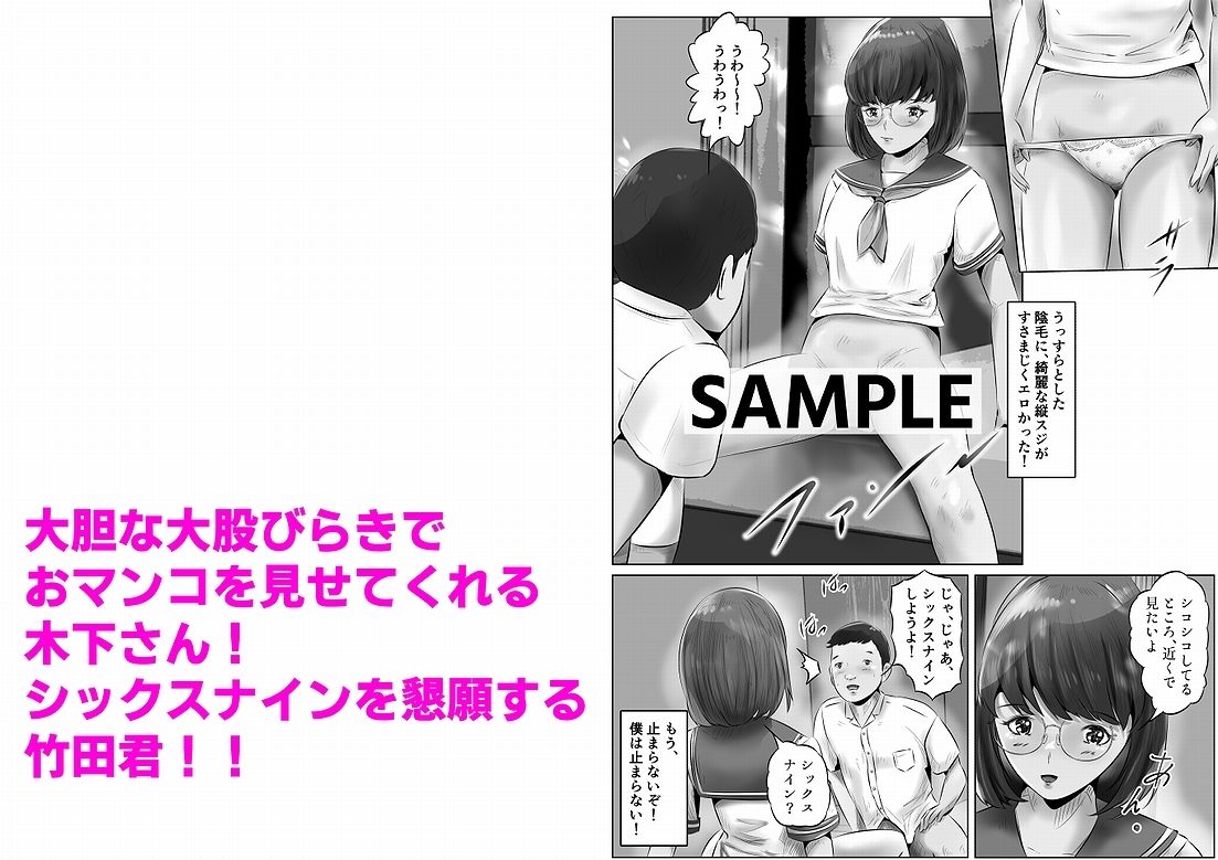 サンプル画像4:木下さんと竹田君（1）(窪リオンの部屋) [d_282977]