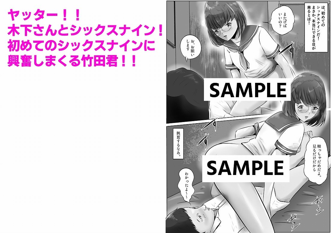 サンプル画像5:木下さんと竹田君（1）(窪リオンの部屋) [d_282977]