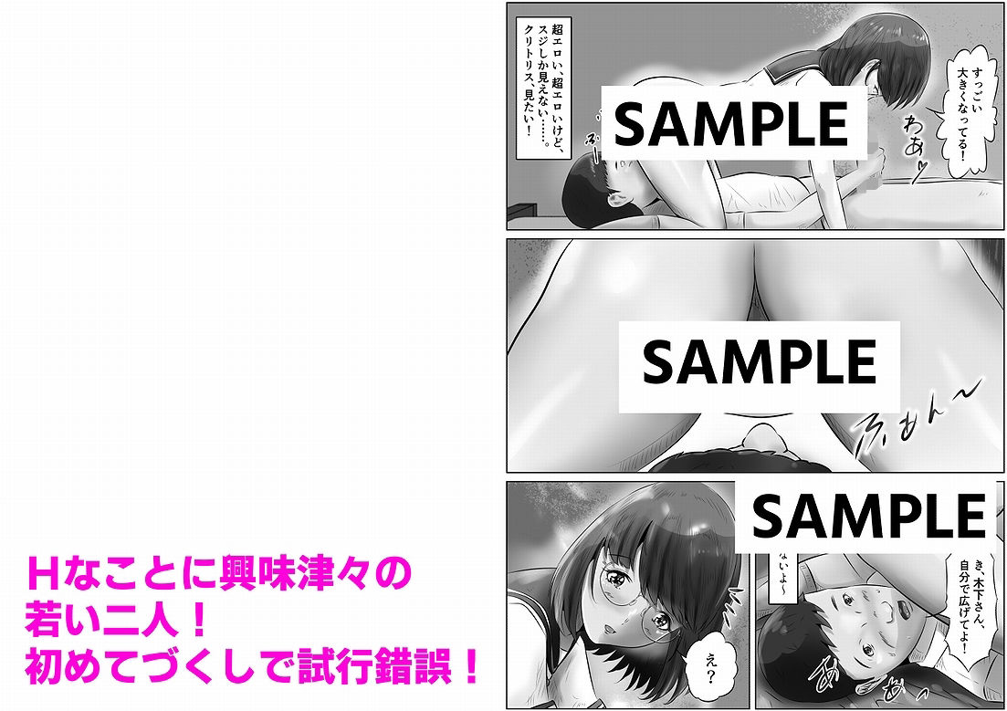 サンプル画像6:木下さんと竹田君（1）(窪リオンの部屋) [d_282977]