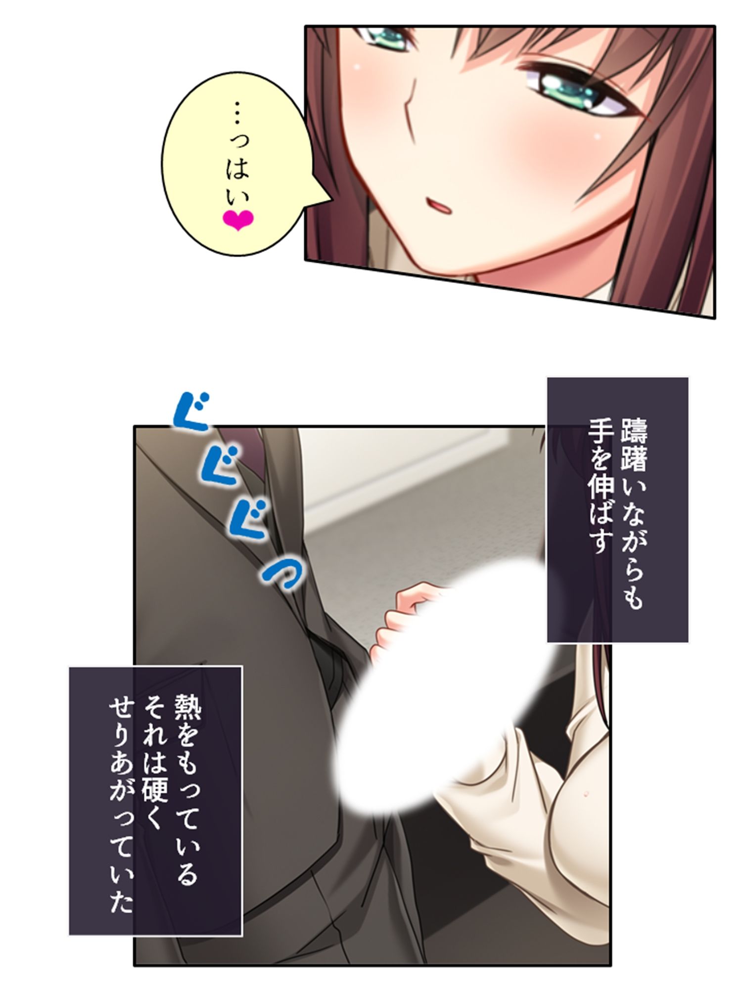 夫の部下とイキ狂う欲に溺れた寂しい私 上巻