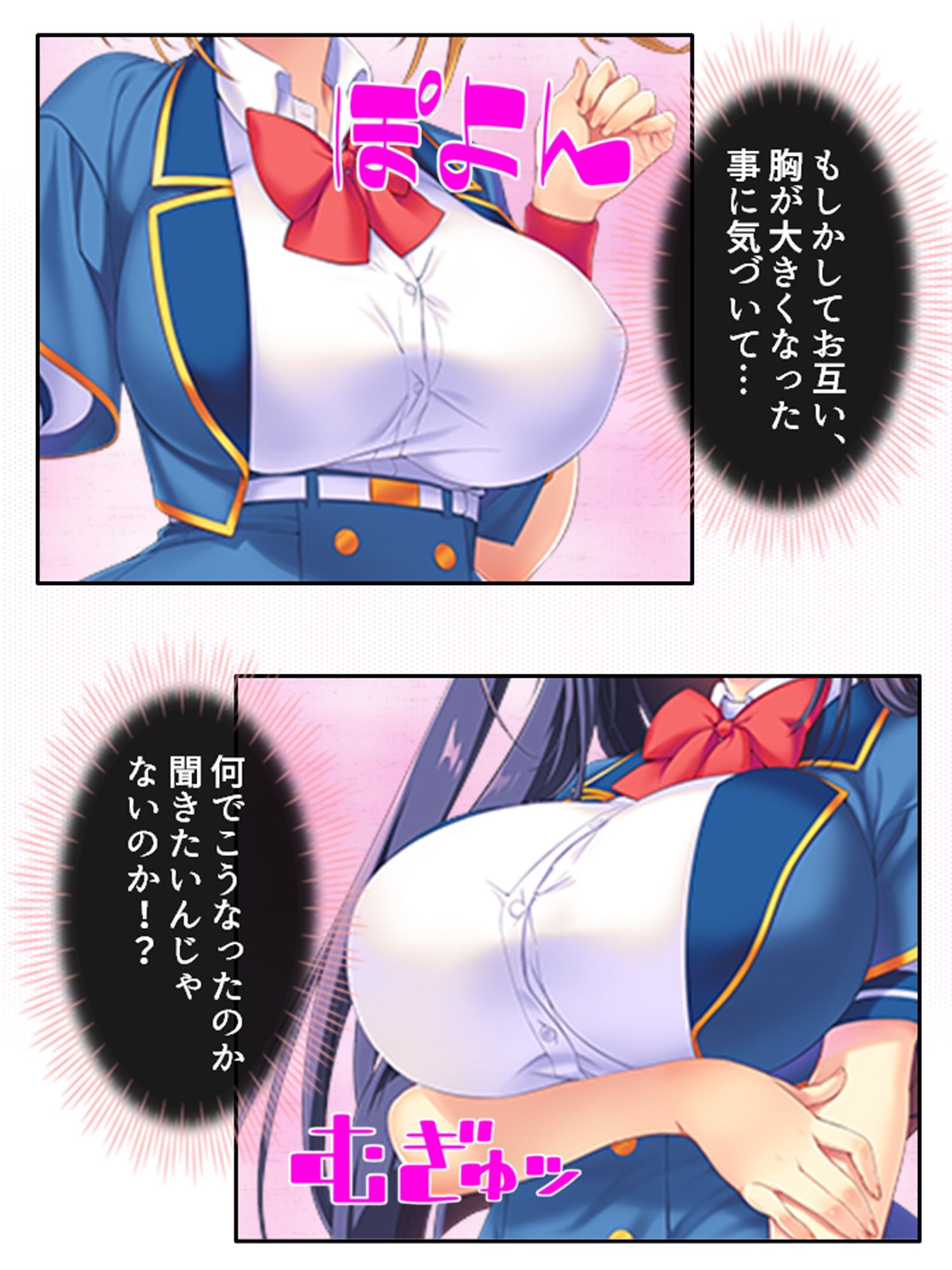 サンプル画像1:気になる女子が言いなりでおっぱい揉ませてくれた理由 3巻(あまからや) [d_282985]