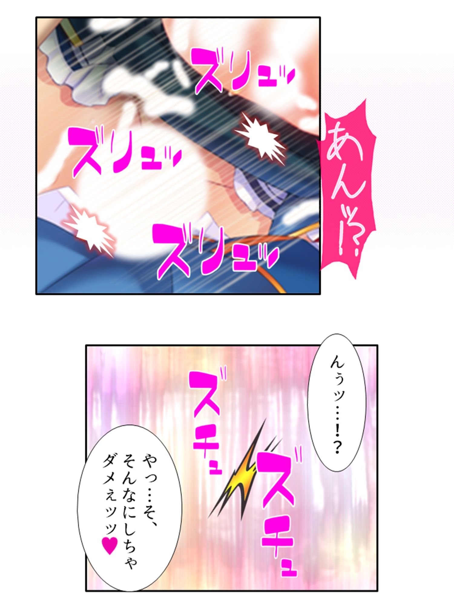 気になる女子が言いなりでおっぱい揉ませてくれた理由 3巻のサンプル画像 6