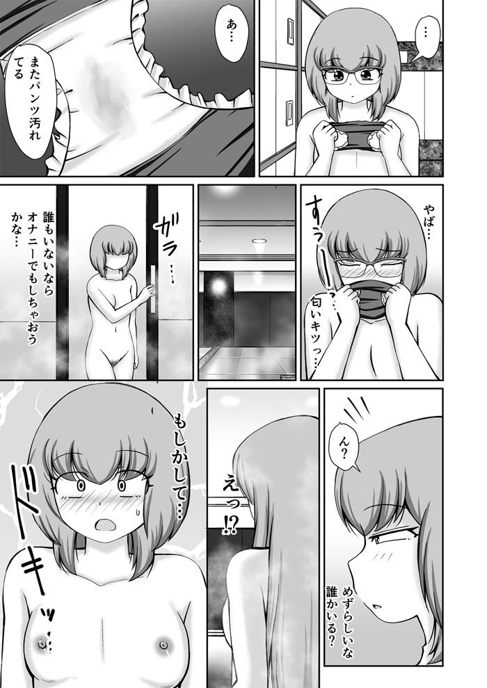 サンプル画像2:私立苺谷女学院 好子先生×田中先生(PLEIADES☆FORTUNE) [d_282999]