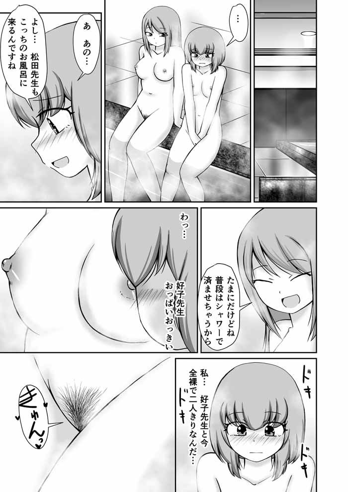 サンプル画像3:私立苺谷女学院 好子先生×田中先生(PLEIADES☆FORTUNE) [d_282999]