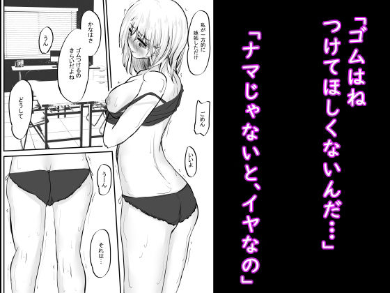 サンプル画像6:ちょっとだけ？独占欲が強い年上彼女とえっちする話。2(しろあんみつ) [d_283009]