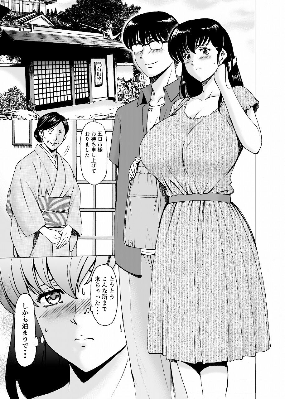 サンプル画像1:人妻管理人響子10 完結編（上）(昇竜安井会) [d_283017]