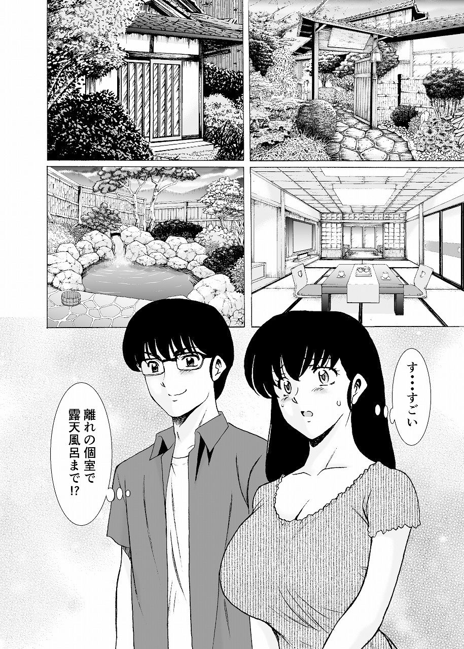 サンプル画像4:人妻管理人響子10 完結編（上）(昇竜安井会) [d_283017]