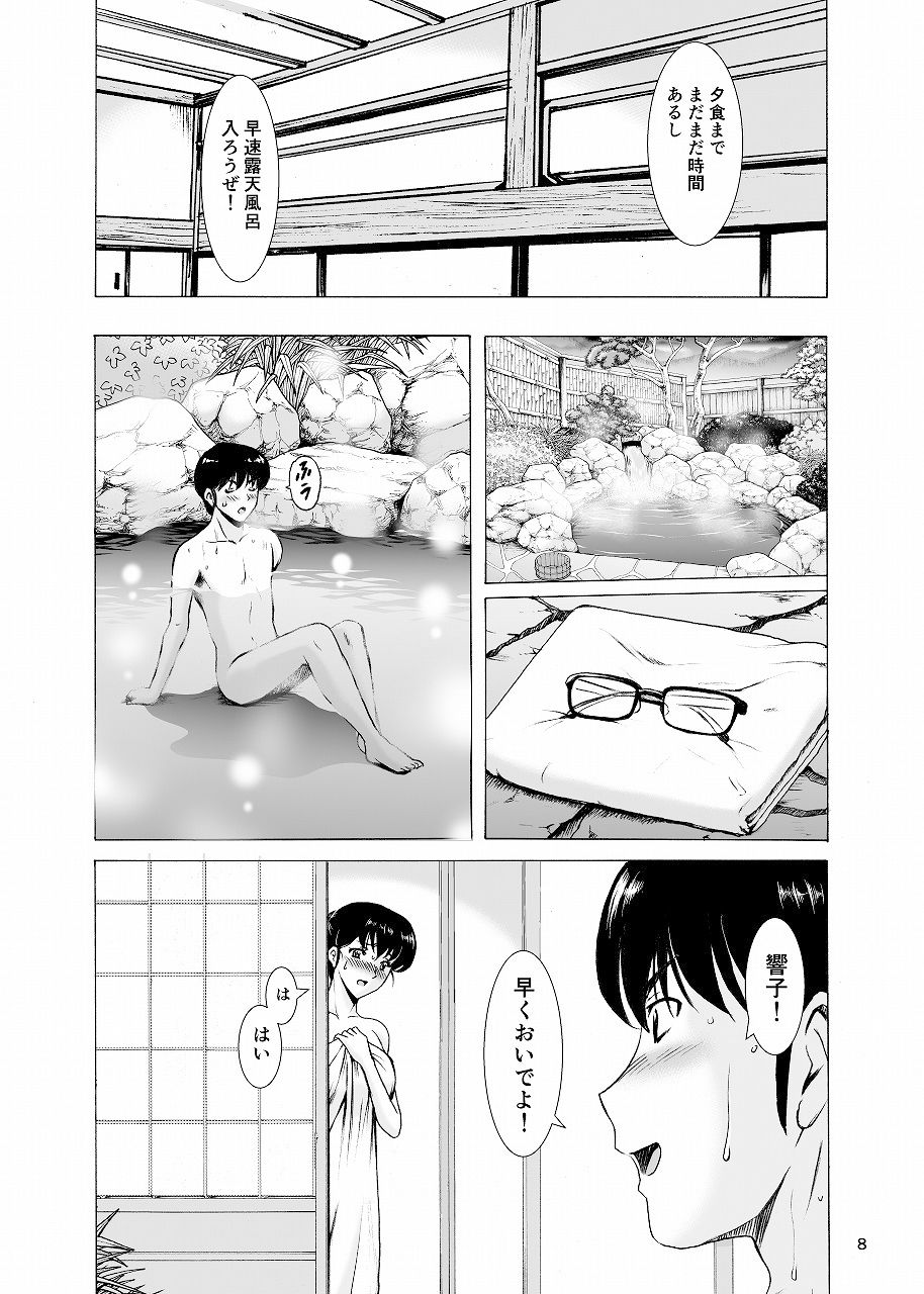 サンプル画像6:人妻管理人響子10 完結編（上）(昇竜安井会) [d_283017]