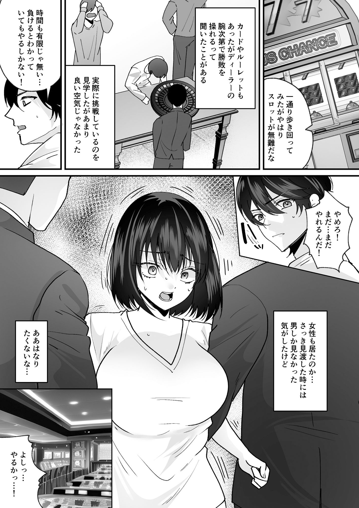 サンプル画像2:TSカジノ〜債務者達の末路〜(あむぁいおかし製作所) [d_283019]