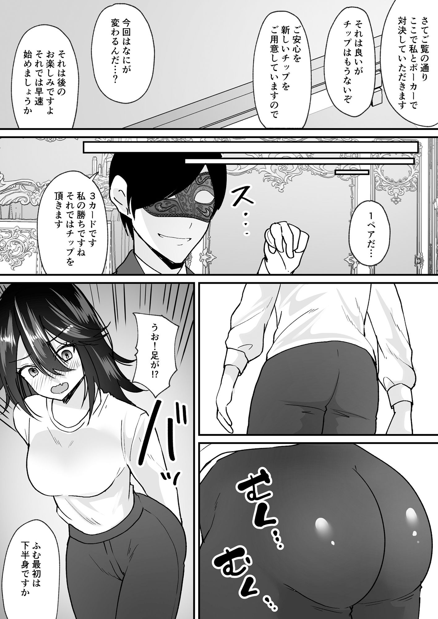 サンプル画像4:TSカジノ〜債務者達の末路〜(あむぁいおかし製作所) [d_283019]