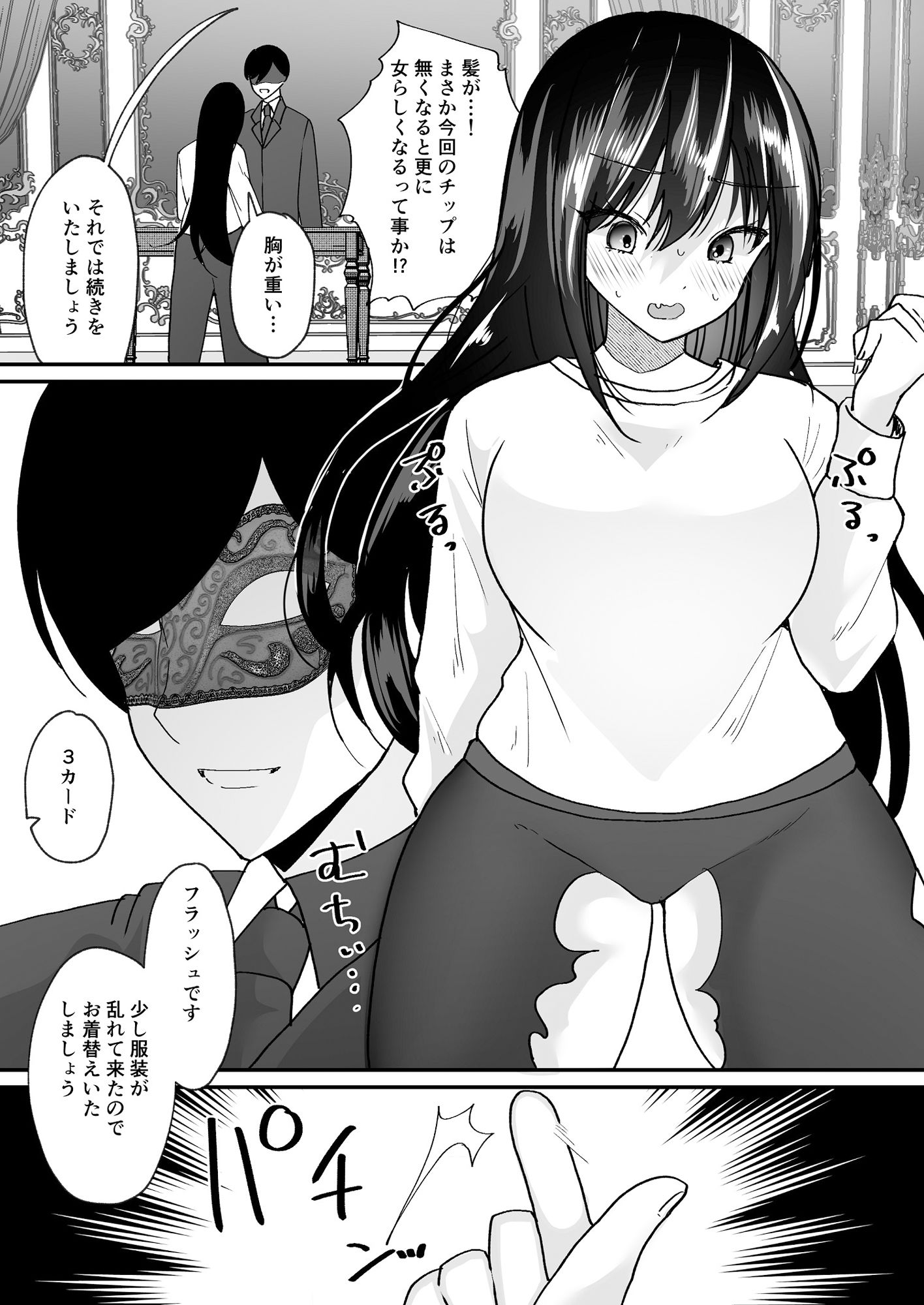 サンプル画像5:TSカジノ〜債務者達の末路〜(あむぁいおかし製作所) [d_283019]