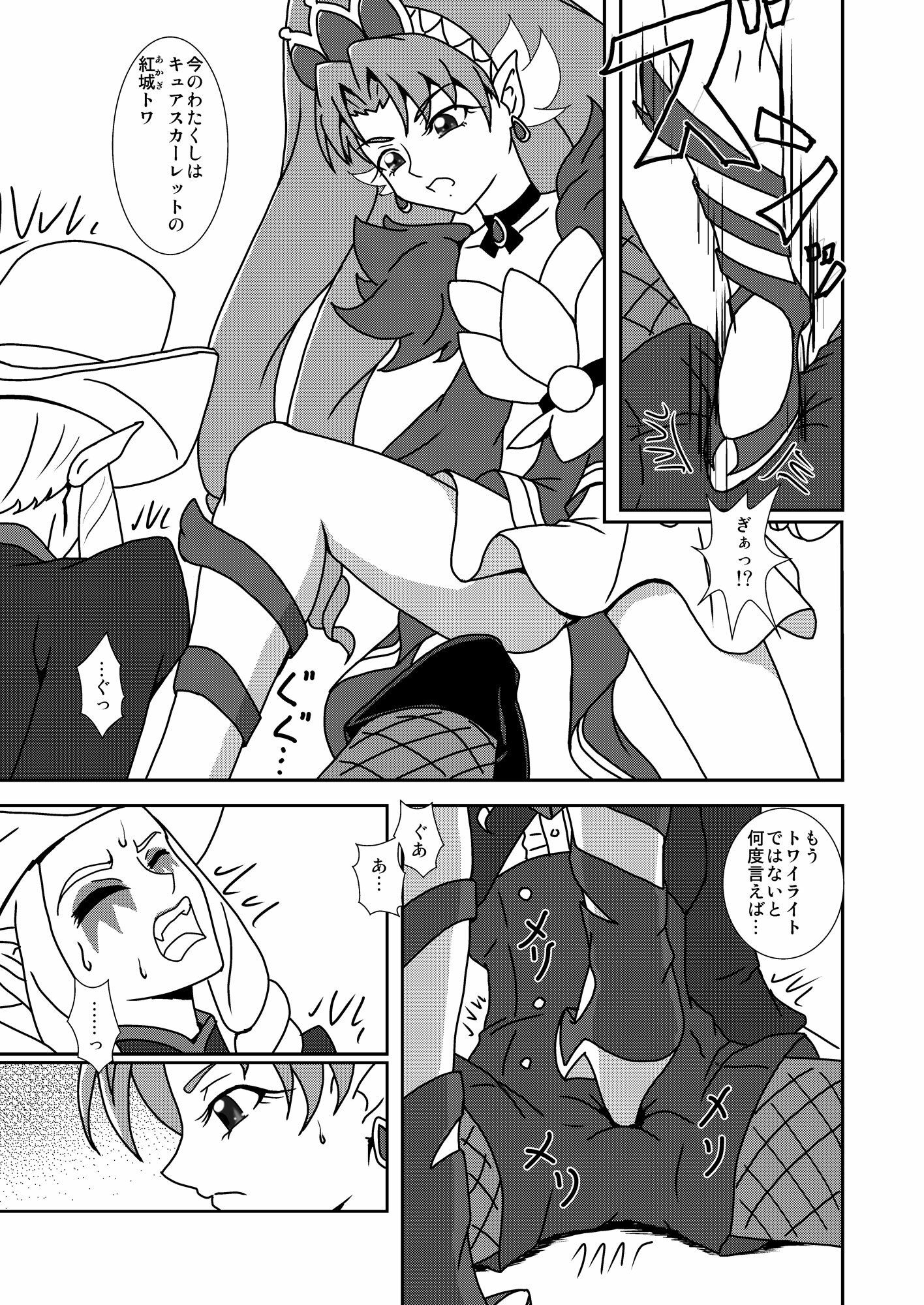 サンプル画像2:Go！プリンセスズリキュア2(AFJ) [d_283027]