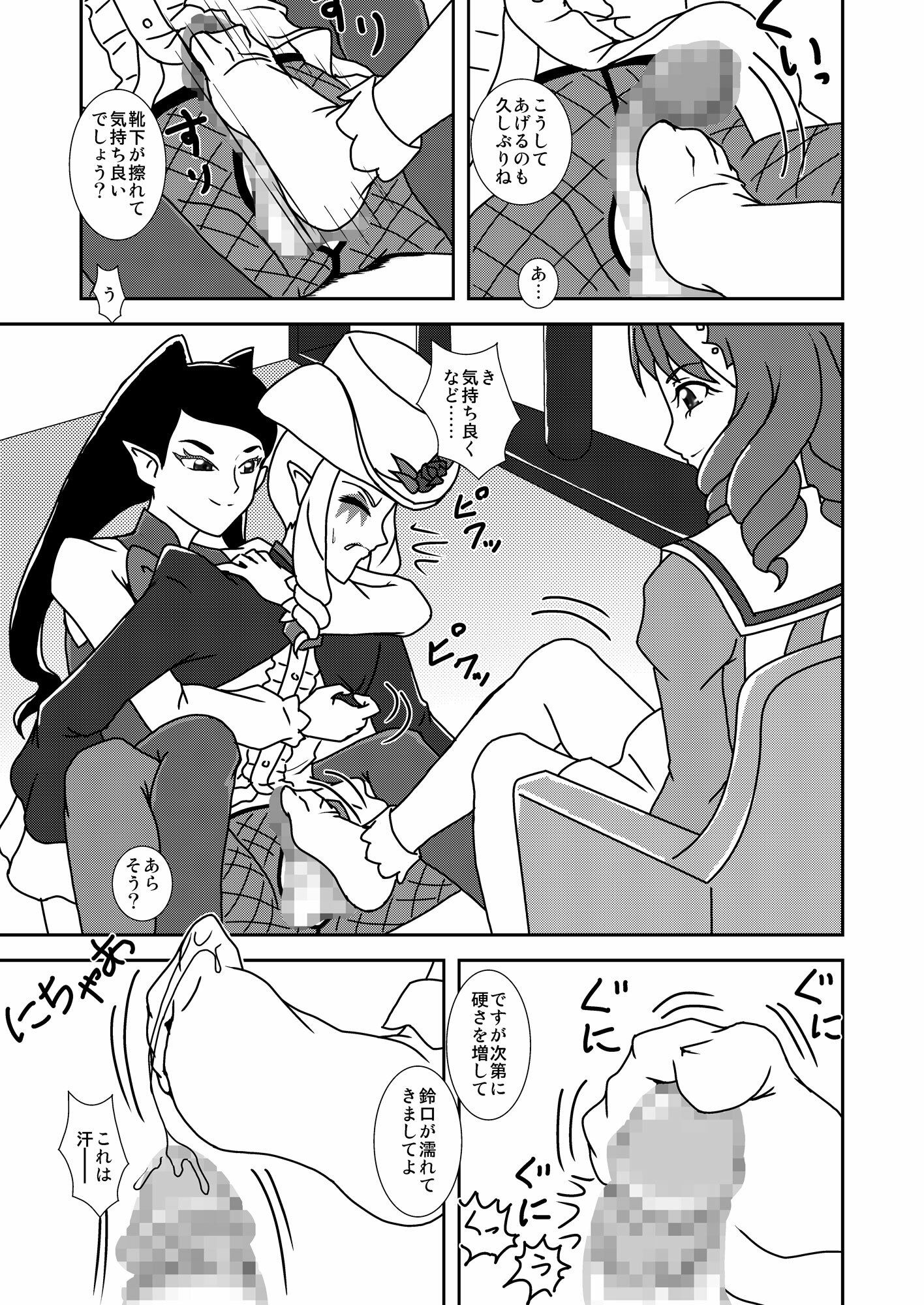 サンプル画像3:Go！プリンセスズリキュア2(AFJ) [d_283027]