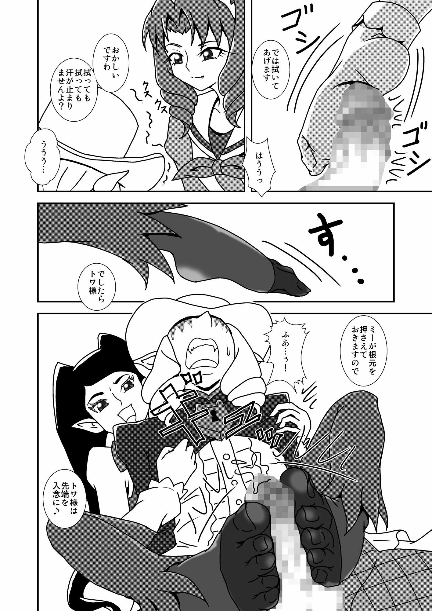 サンプル画像4:Go！プリンセスズリキュア2(AFJ) [d_283027]