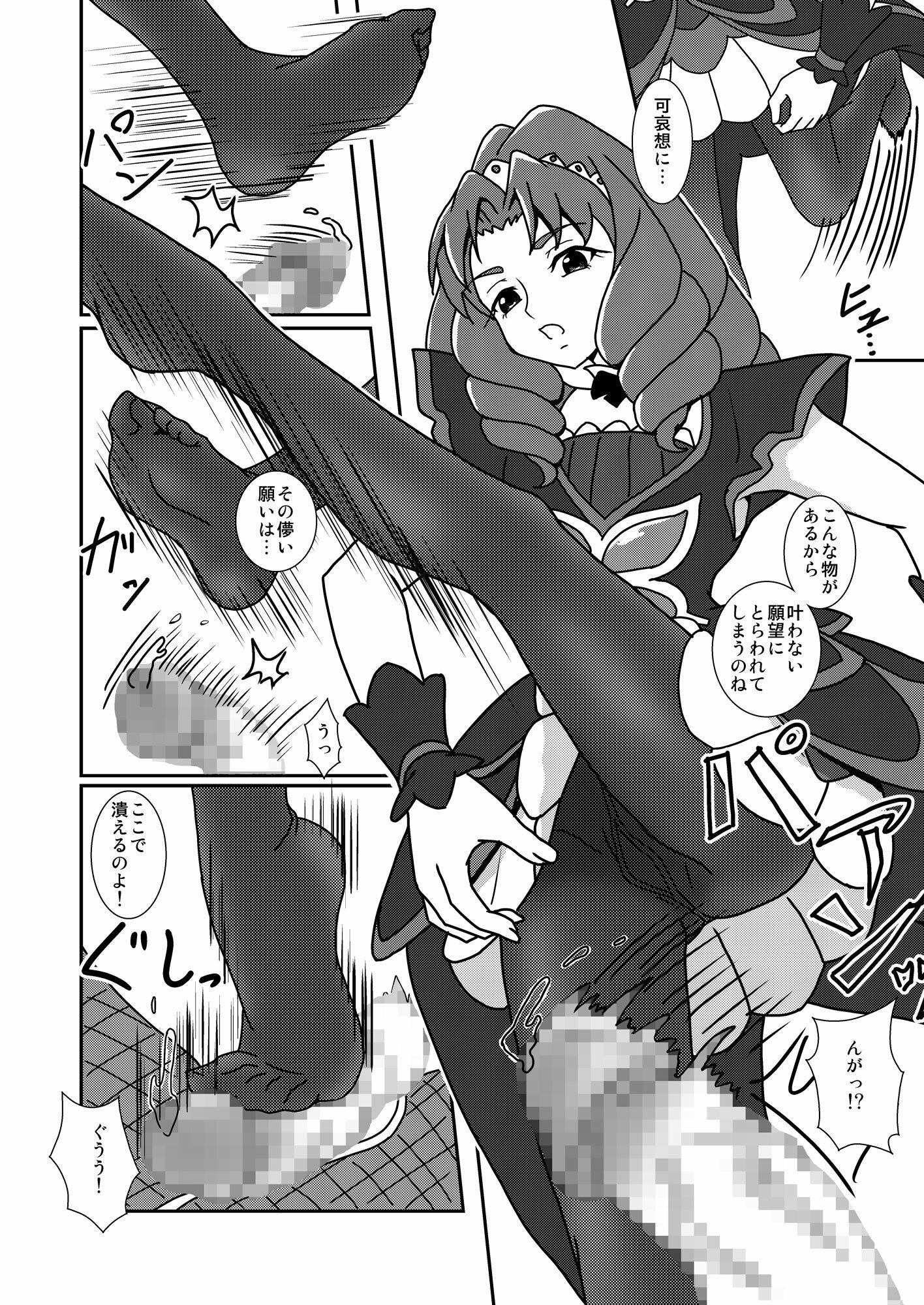 サンプル画像5:Go！プリンセスズリキュア2(AFJ) [d_283027]