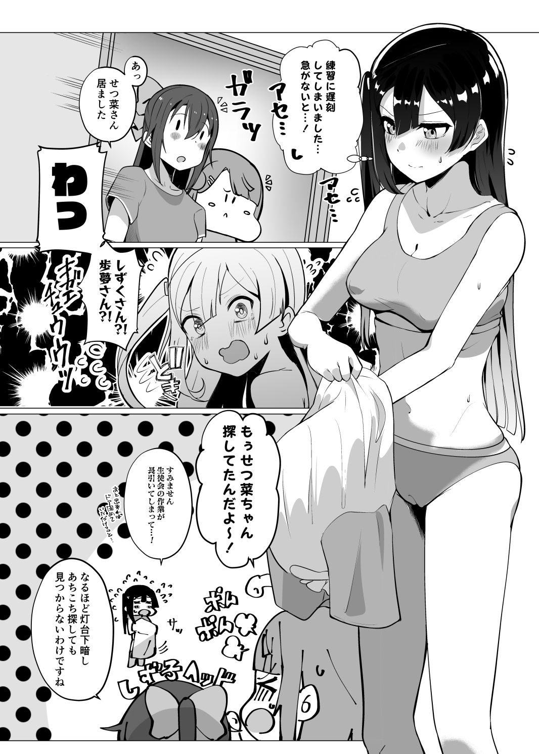 サンプル画像1:ス◯ールアイドルの特別身体測定(OH MY GOSH！！) [d_283030]