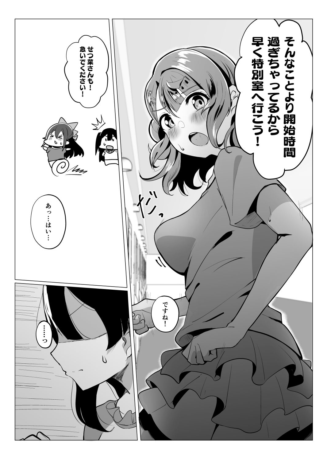 サンプル画像4:ス◯ールアイドルの特別身体測定(OH MY GOSH！！) [d_283030]