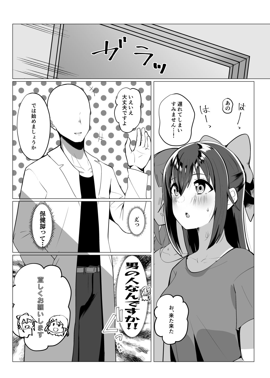 サンプル画像5:ス◯ールアイドルの特別身体測定(OH MY GOSH！！) [d_283030]