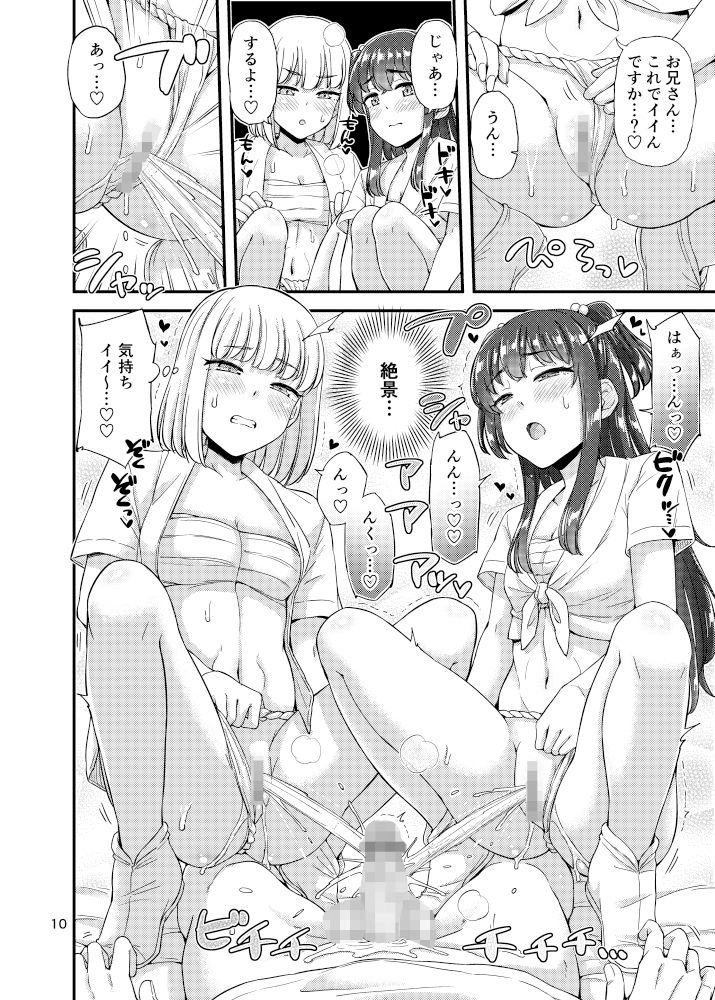 サンプル画像4:ふんどしえっち本(「つ」がみっつ。) [d_283052]