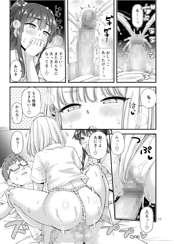 サンプル画像5:ふんどしえっち本(「つ」がみっつ。) [d_283052]