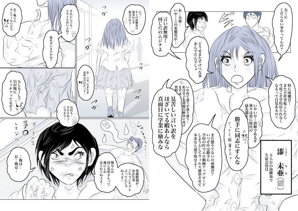 サンプル画像2:あの娘にコキゆんしたい(ぬこぬこるぅむ) [d_283069]