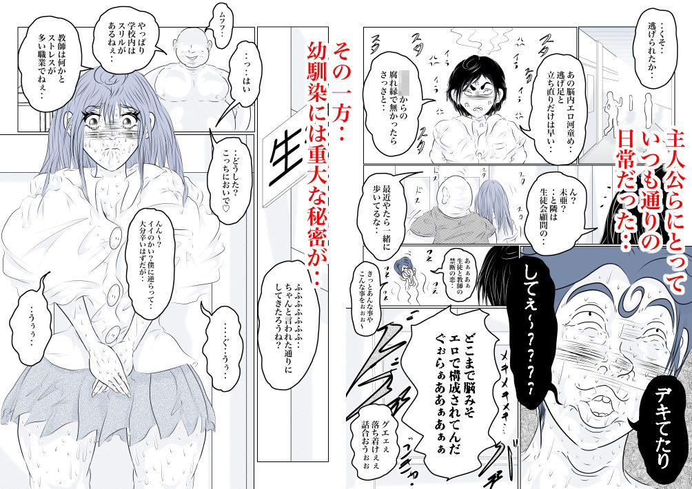 サンプル画像3:あの娘にコキゆんしたい(ぬこぬこるぅむ) [d_283069]