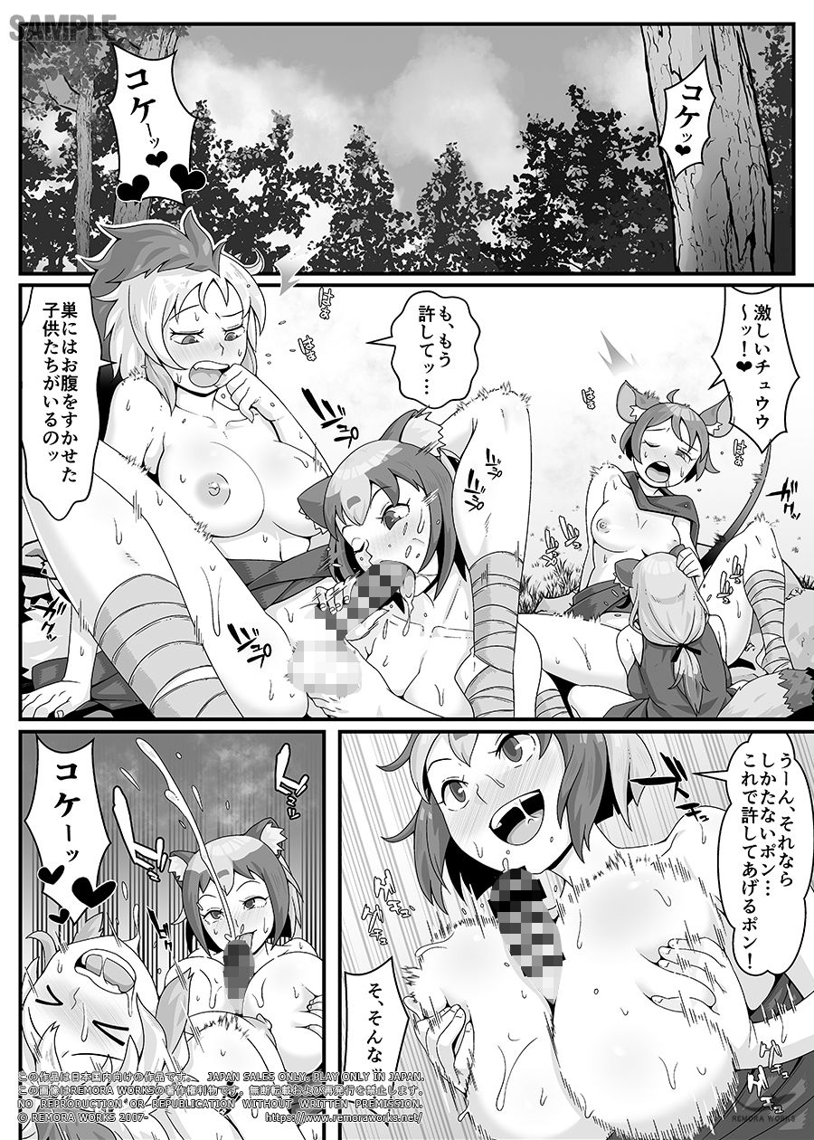 サンプル画像1:FUTACOLO CO SIDE STORIES GENEALOGY OF MANKIND(REMORA WORKS) [d_283081]