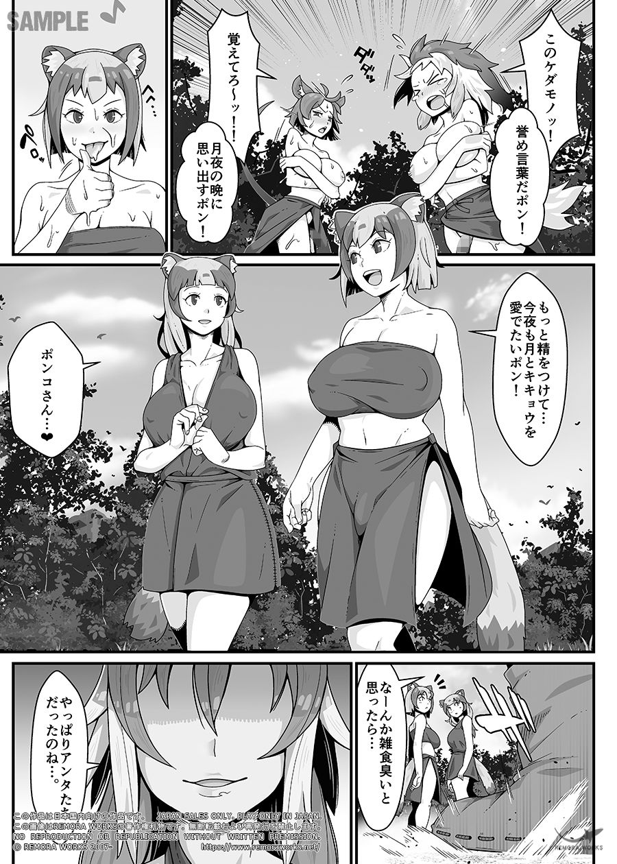 サンプル画像2:FUTACOLO CO SIDE STORIES GENEALOGY OF MANKIND(REMORA WORKS) [d_283081]